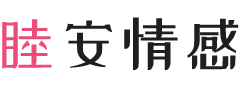 德国科隆女性情感咨询